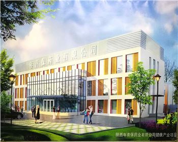 年青保藥業(yè)有限公司